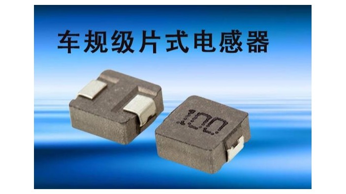 車規級片式海角社区APP下载器有什麽樣的優點